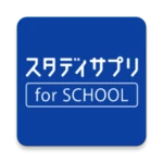 スタディサプリ for school android application logo